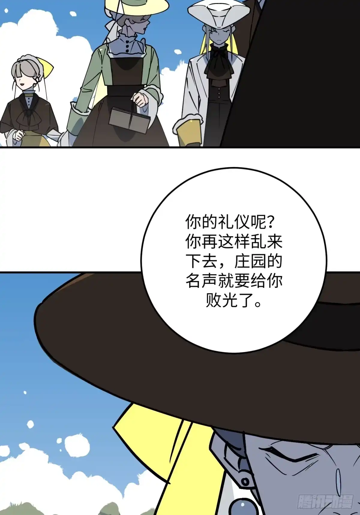 《病娇少年的继母我不当了》第30话 第34页