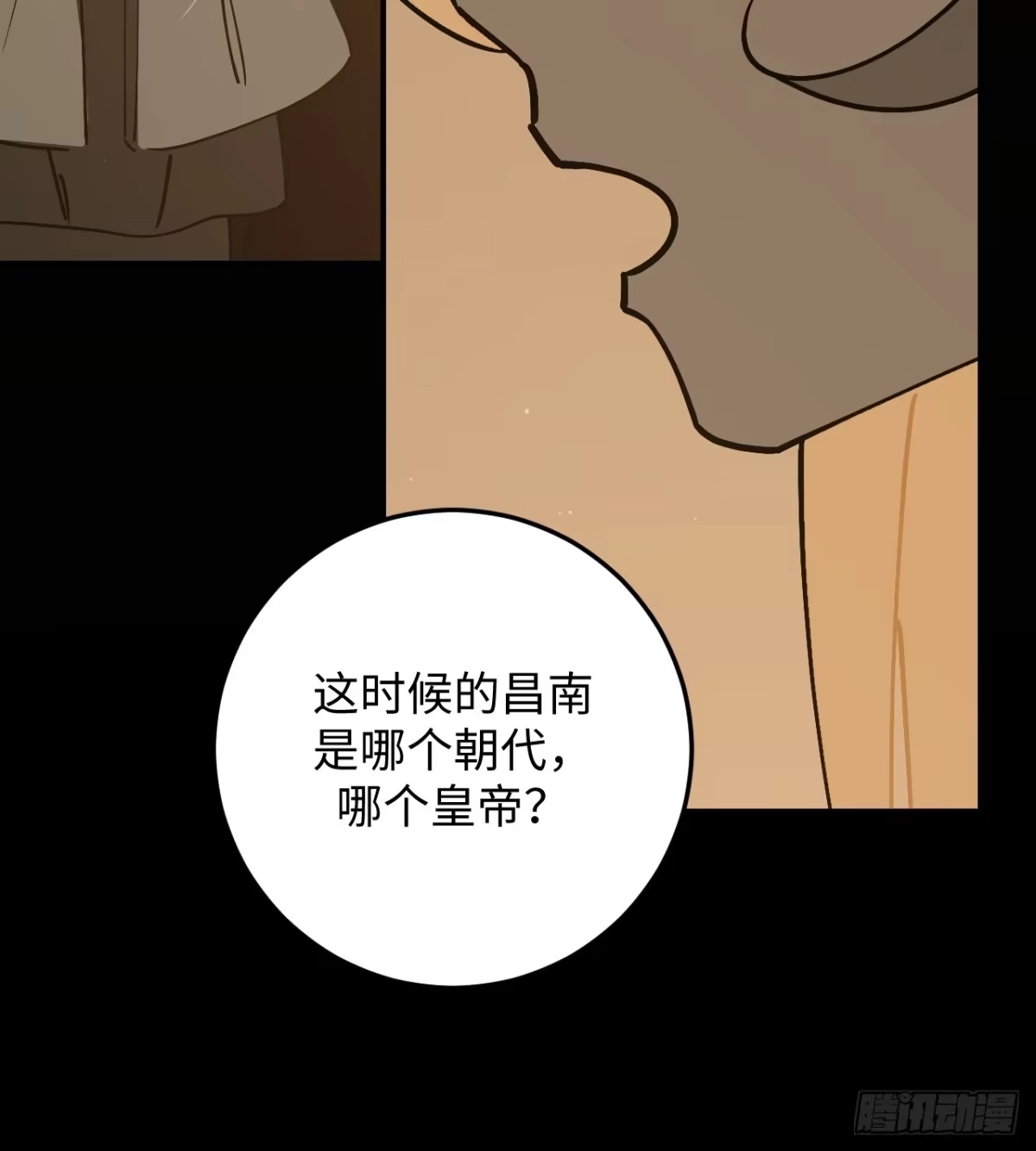 《病娇少年的继母我不当了》第30话 第12页