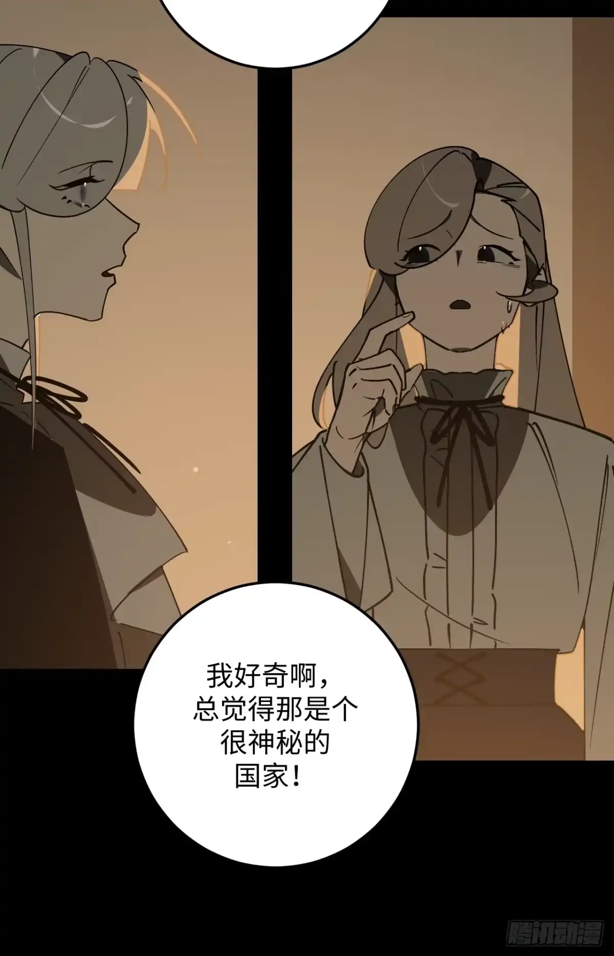 《病娇少年的继母我不当了》第30话 第18页
