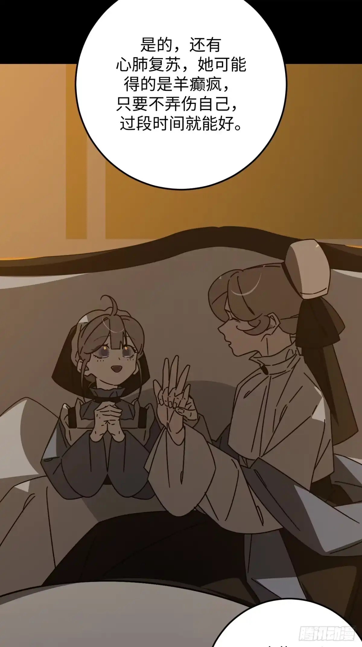 《病娇少年的继母我不当了》第31话 第32页