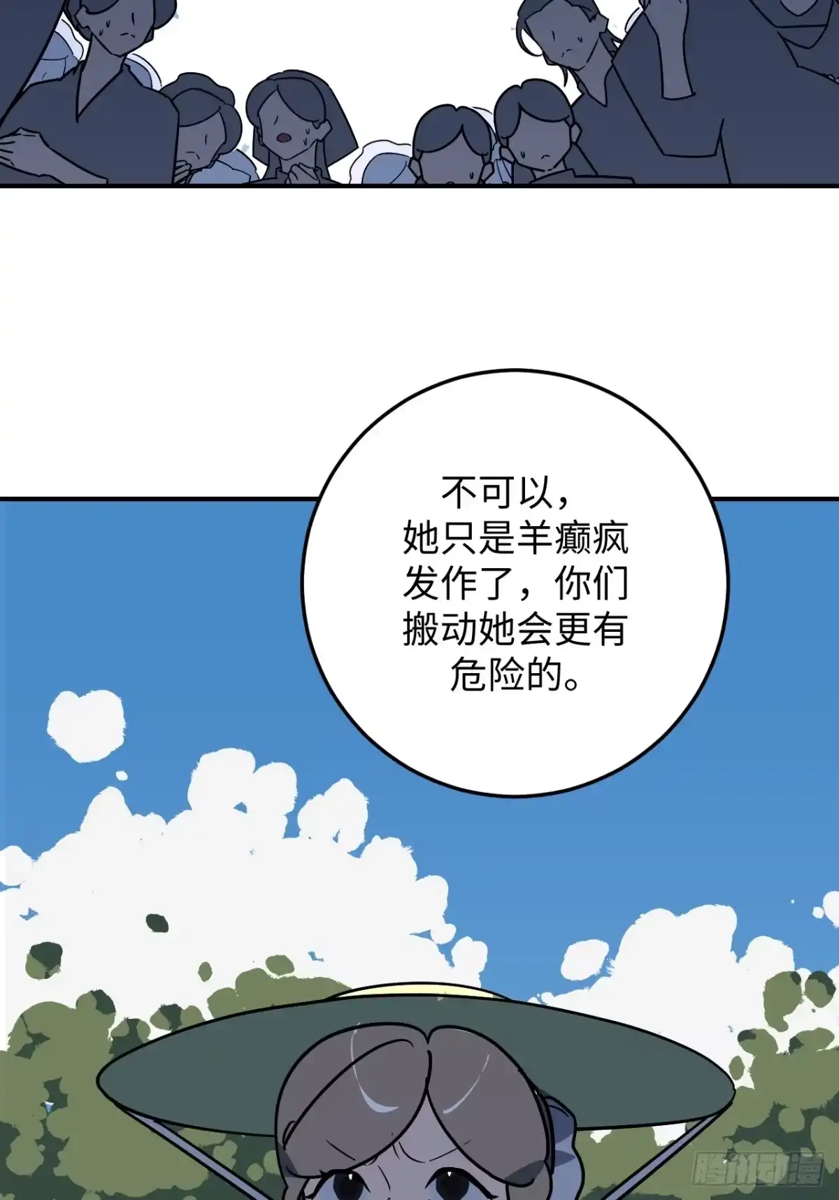 《病娇少年的继母我不当了》第31话 第7页