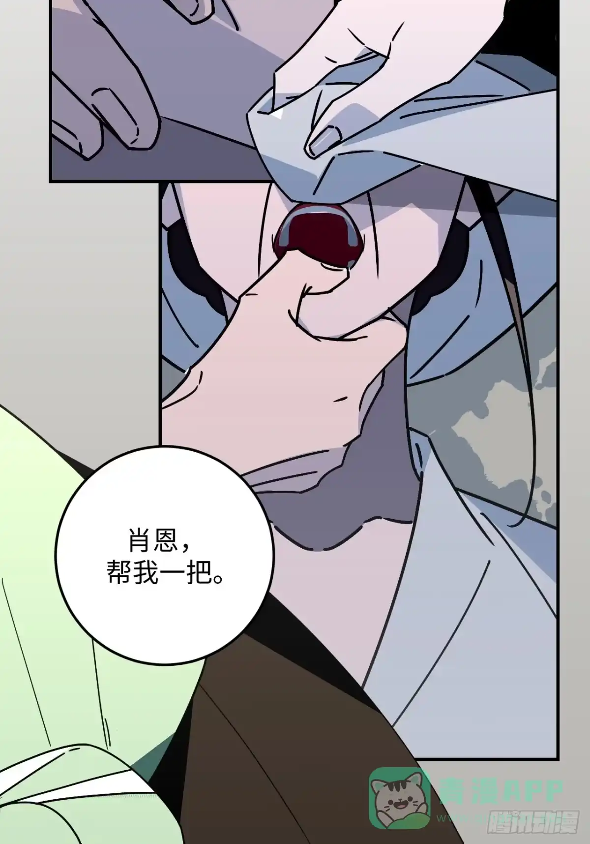 《病娇少年的继母我不当了》第31话 第11页