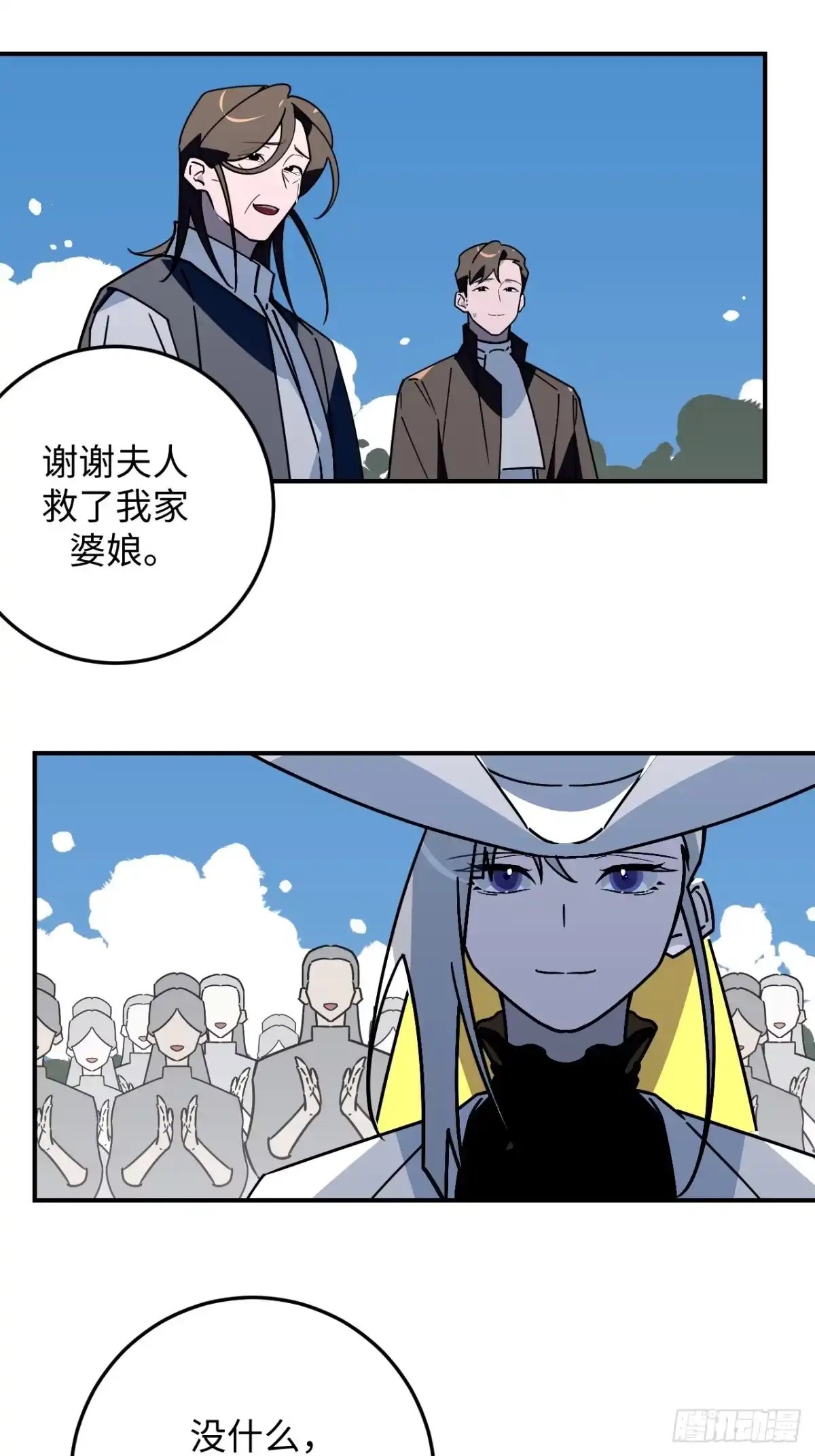 《病娇少年的继母我不当了》第31话 第24页
