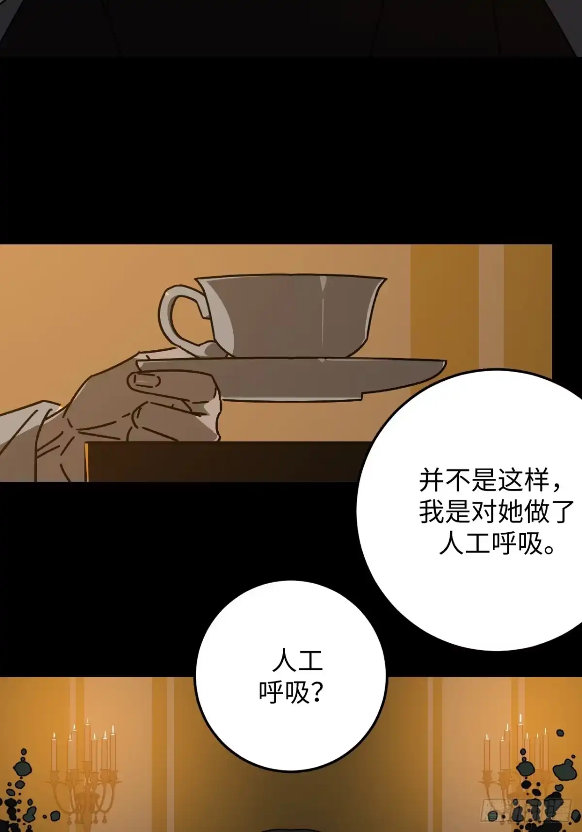 《病娇少年的继母我不当了》第31话 第29页