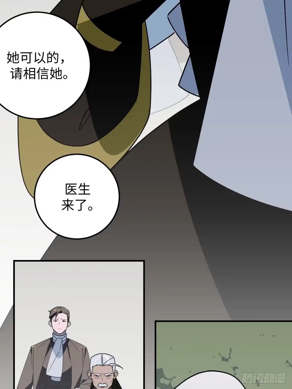《病娇少年的继母我不当了》第31话 第18页
