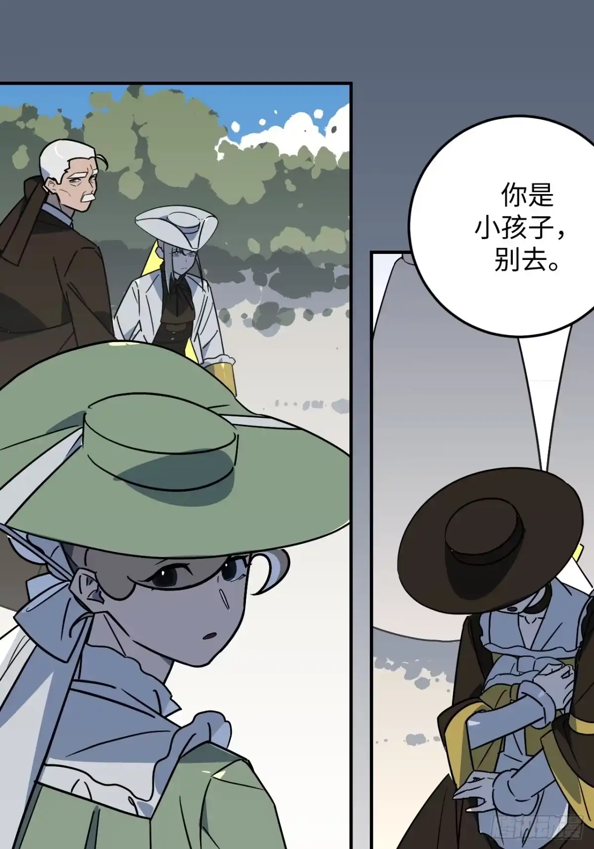 《病娇少年的继母我不当了》第31话 第2页