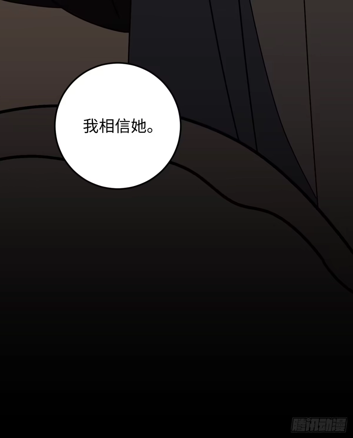 《病娇少年的继母我不当了》第31话 第37页