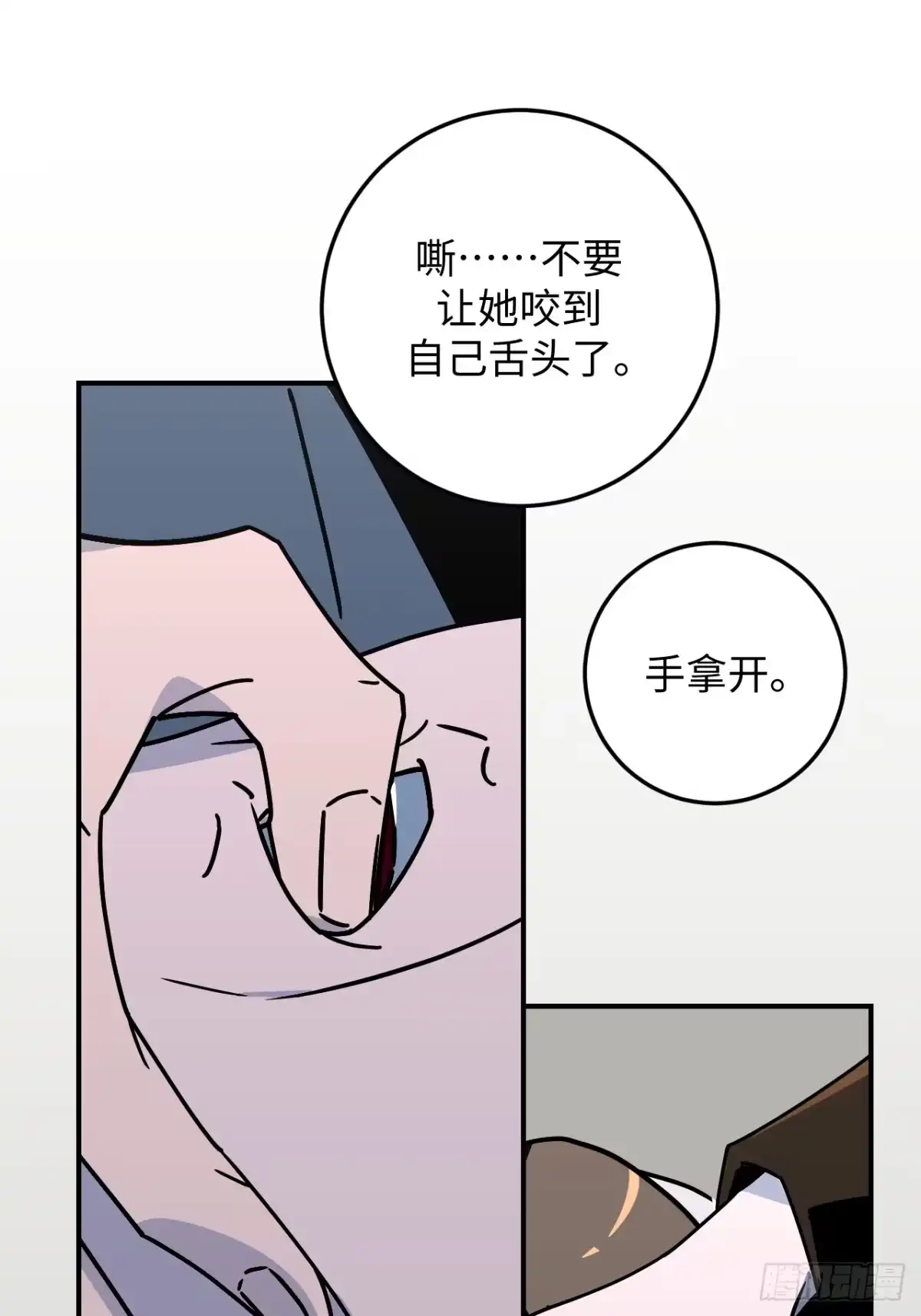 《病娇少年的继母我不当了》第31话 第10页