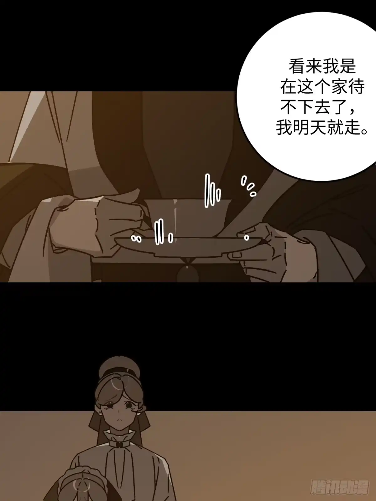 《病娇少年的继母我不当了》第32话 第5页