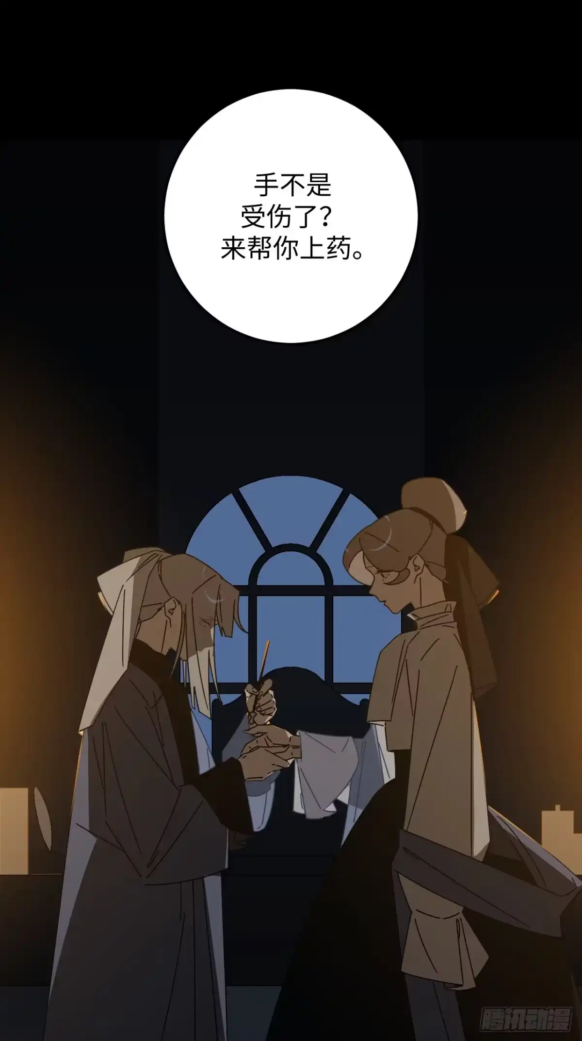 《病娇少年的继母我不当了》第32话 第32页