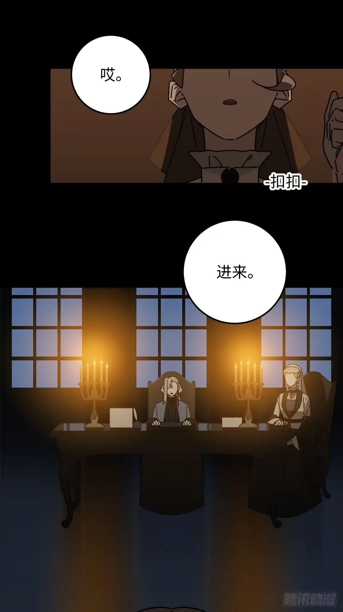 《病娇少年的继母我不当了》第32话 第23页