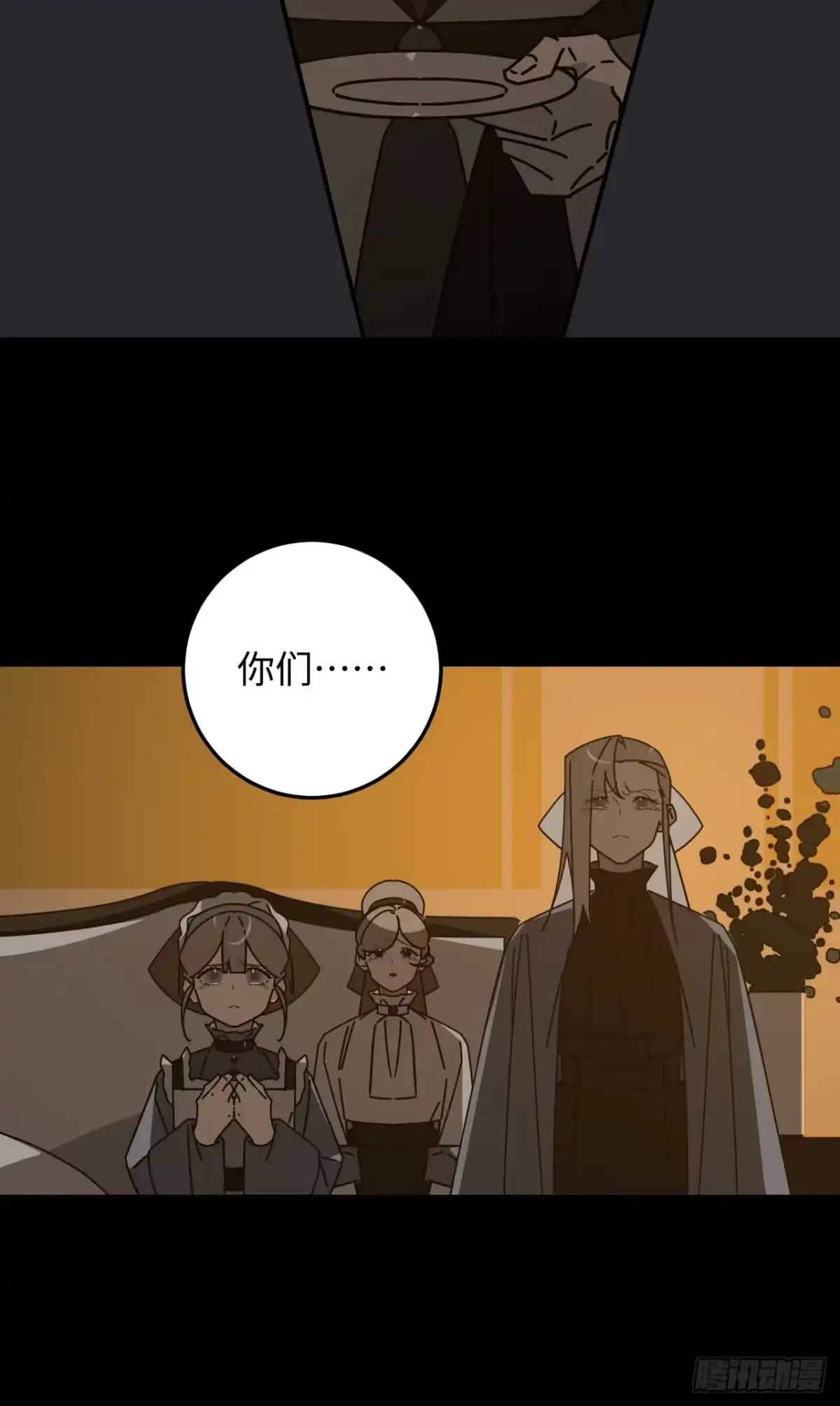 《病娇少年的继母我不当了》第32话 第4页