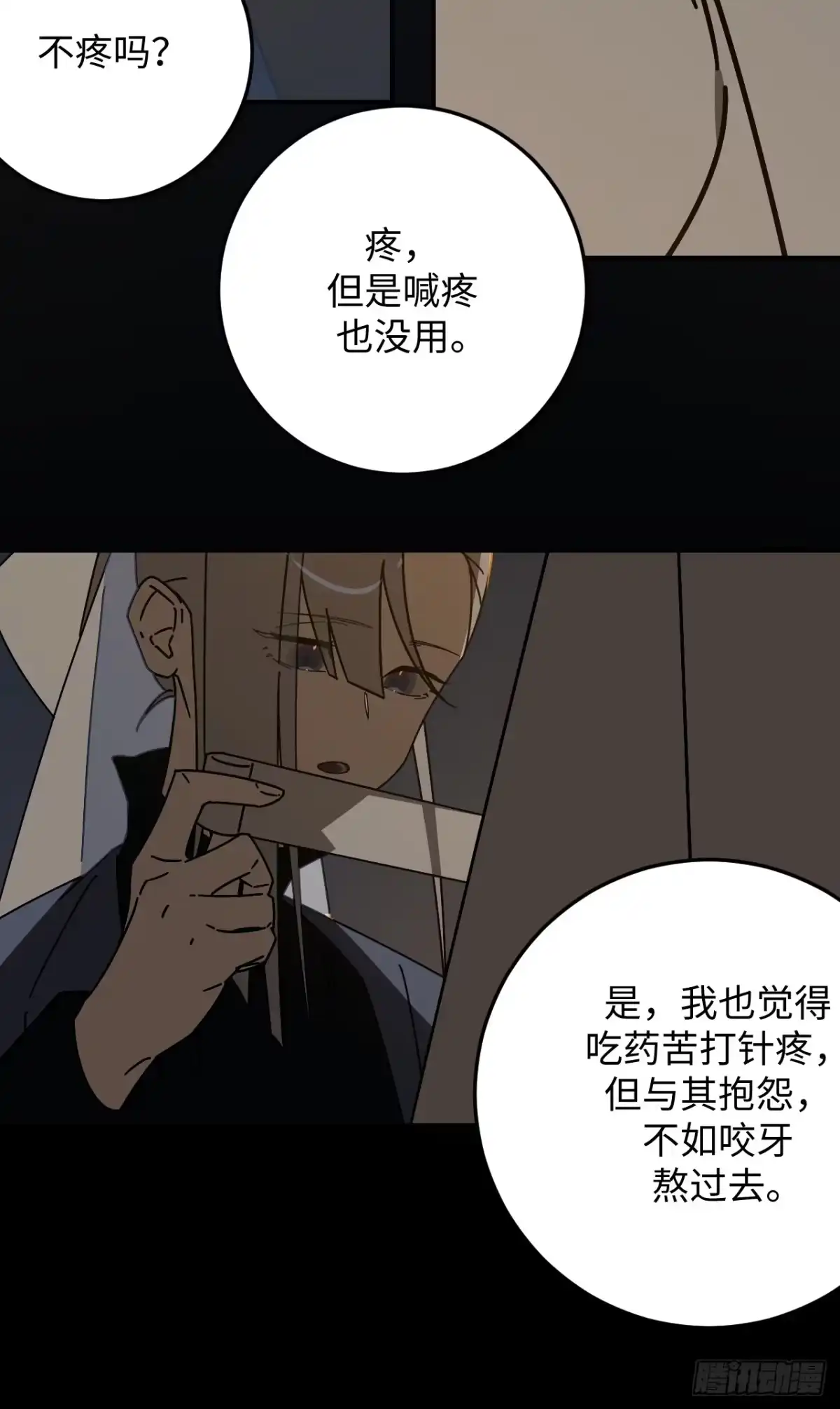 《病娇少年的继母我不当了》第32话 第34页