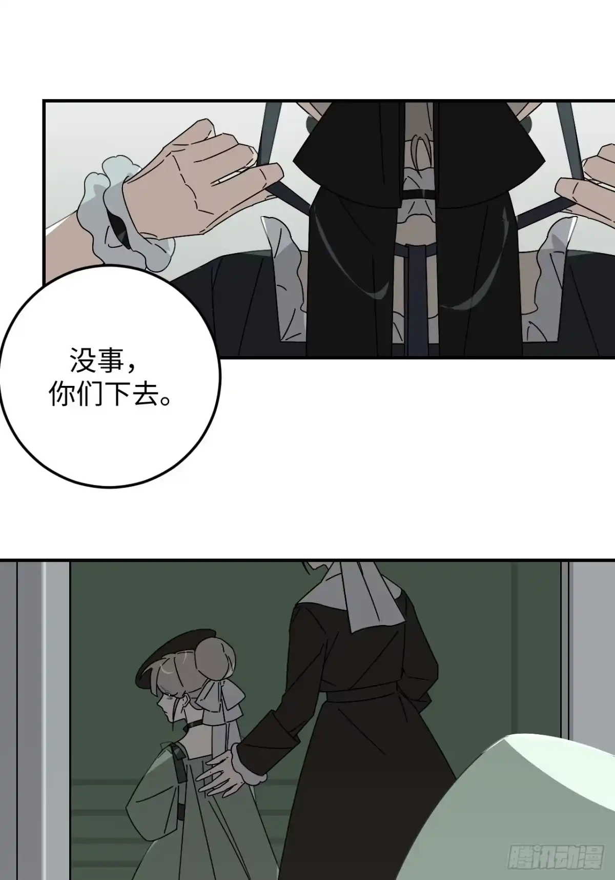 《病娇少年的继母我不当了》第33话 第19页