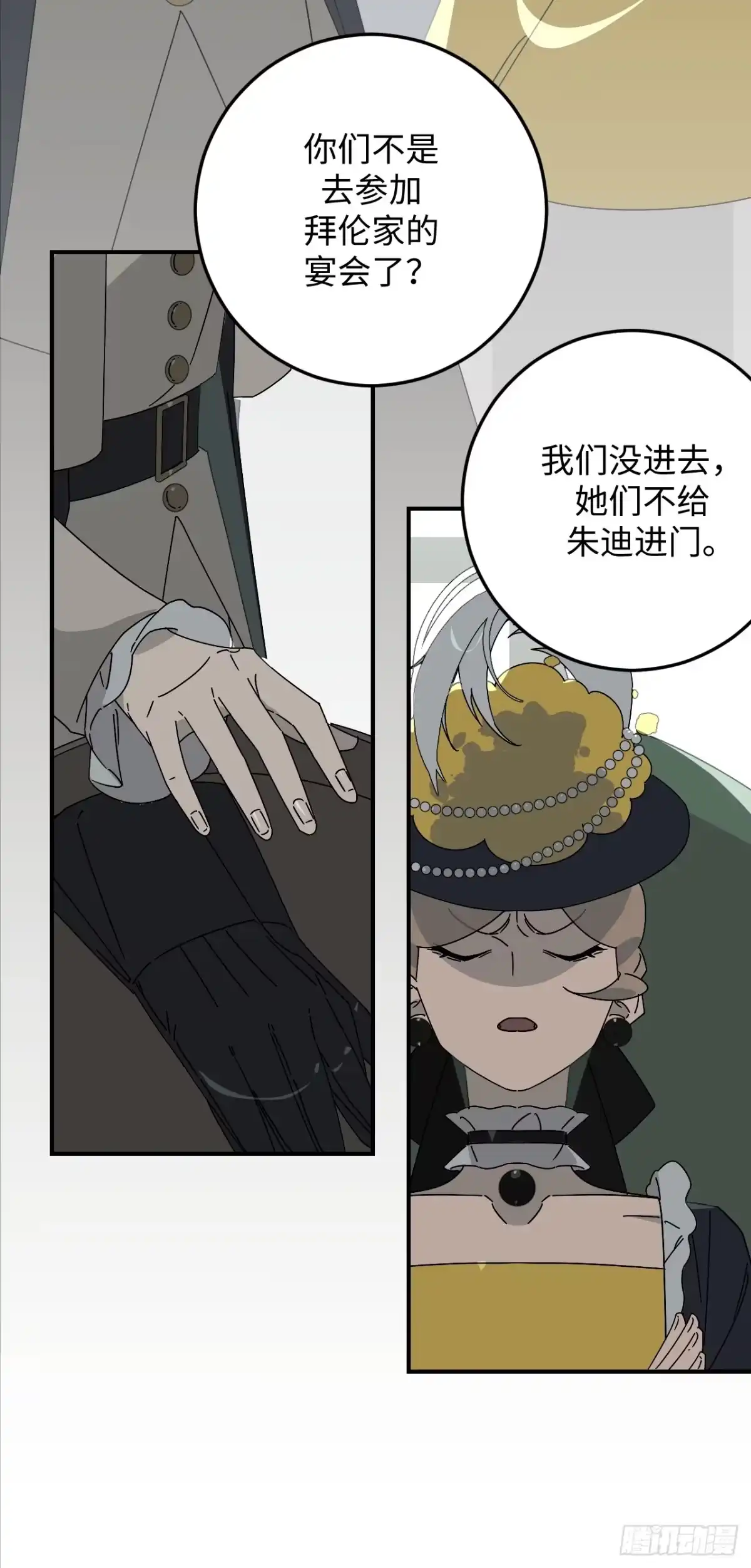 《病娇少年的继母我不当了》第33话 第15页