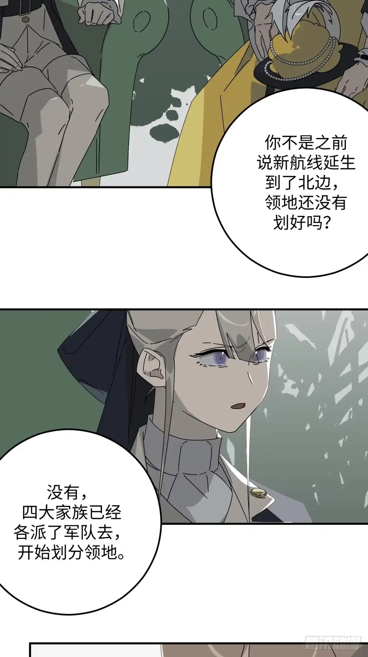 《病娇少年的继母我不当了》第33话 第23页