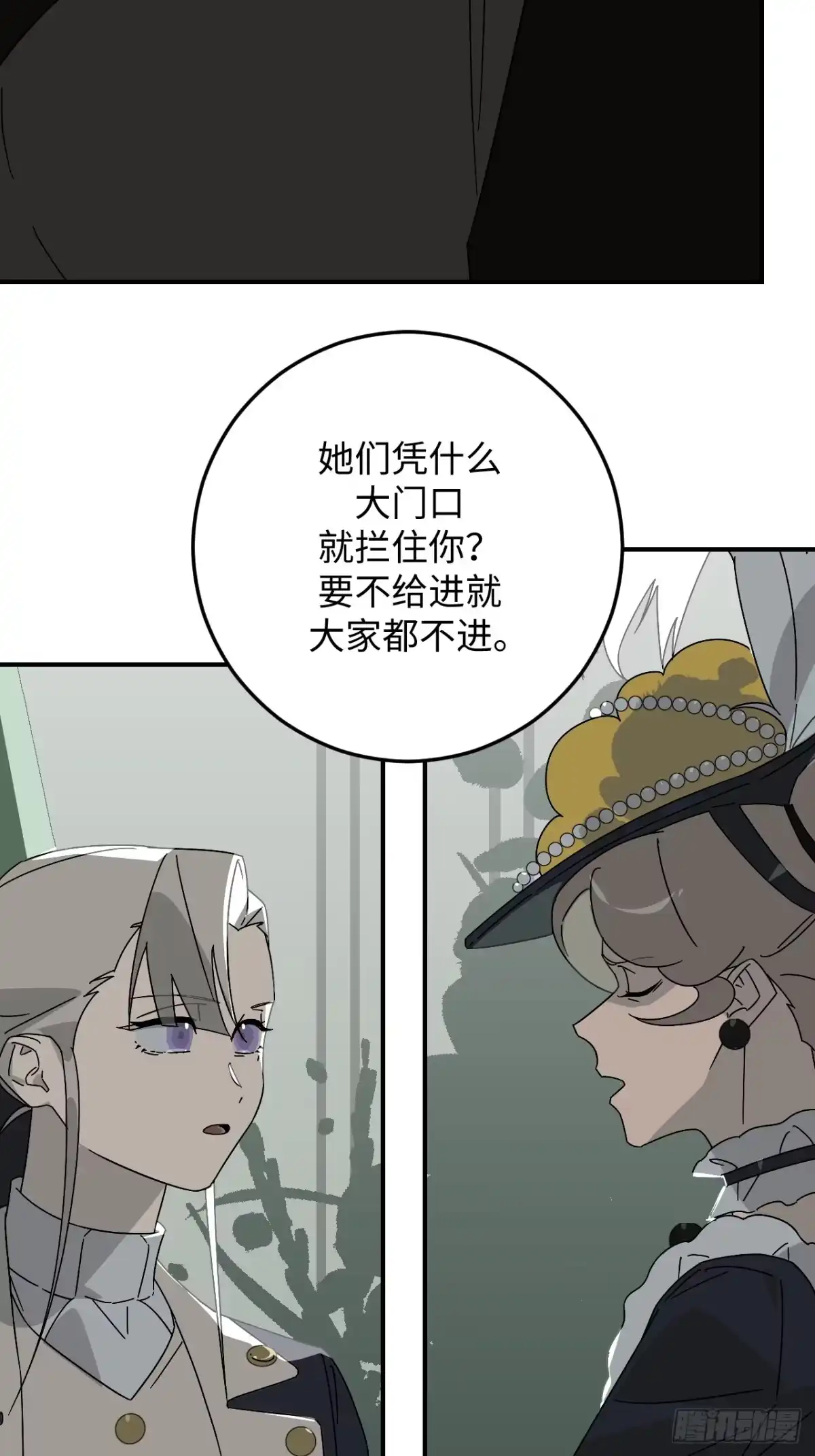 《病娇少年的继母我不当了》第33话 第17页