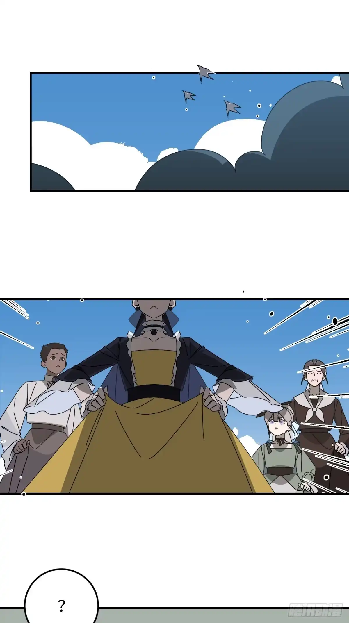 《病娇少年的继母我不当了》第33话 第13页