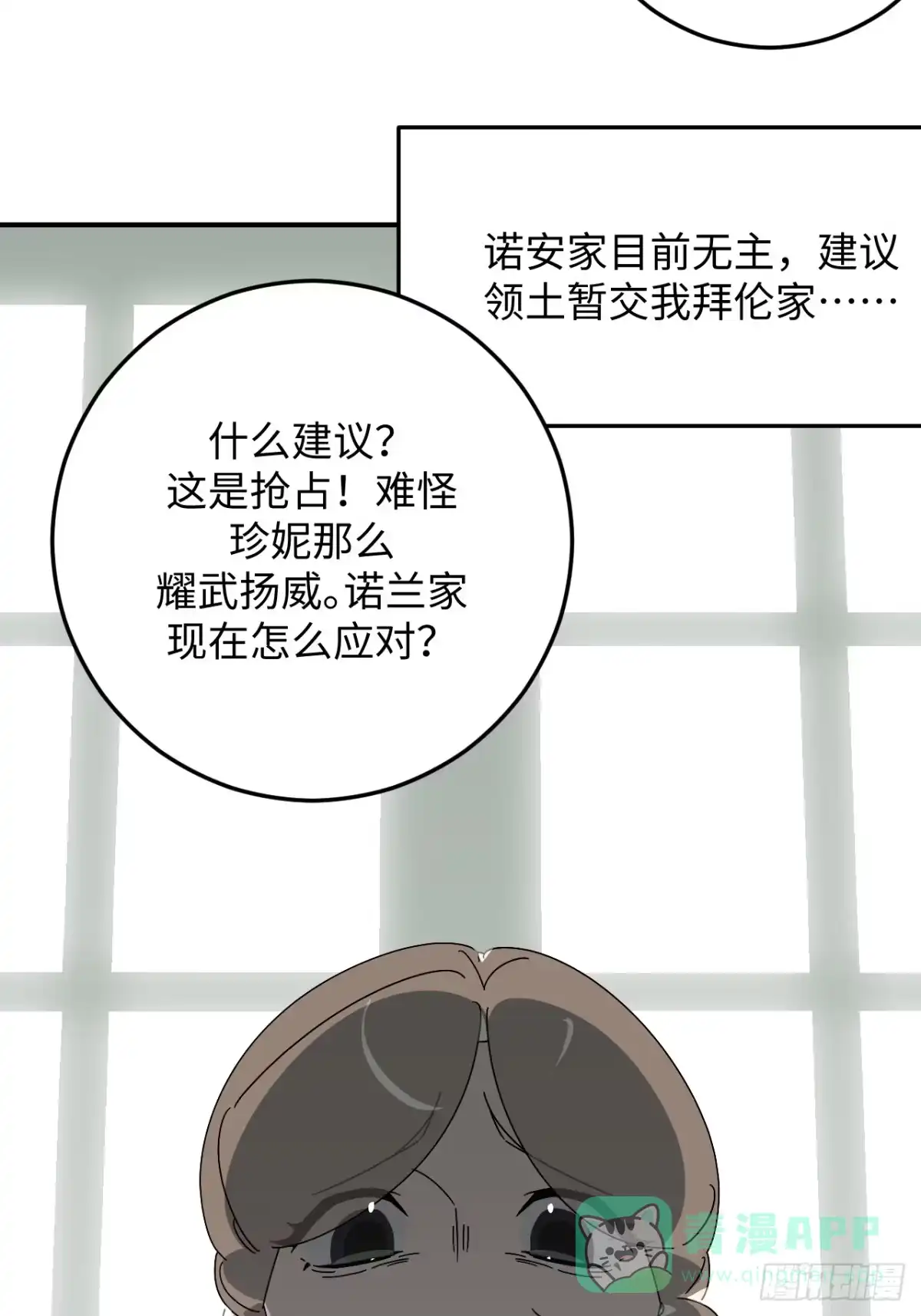 《病娇少年的继母我不当了》第33话 第26页