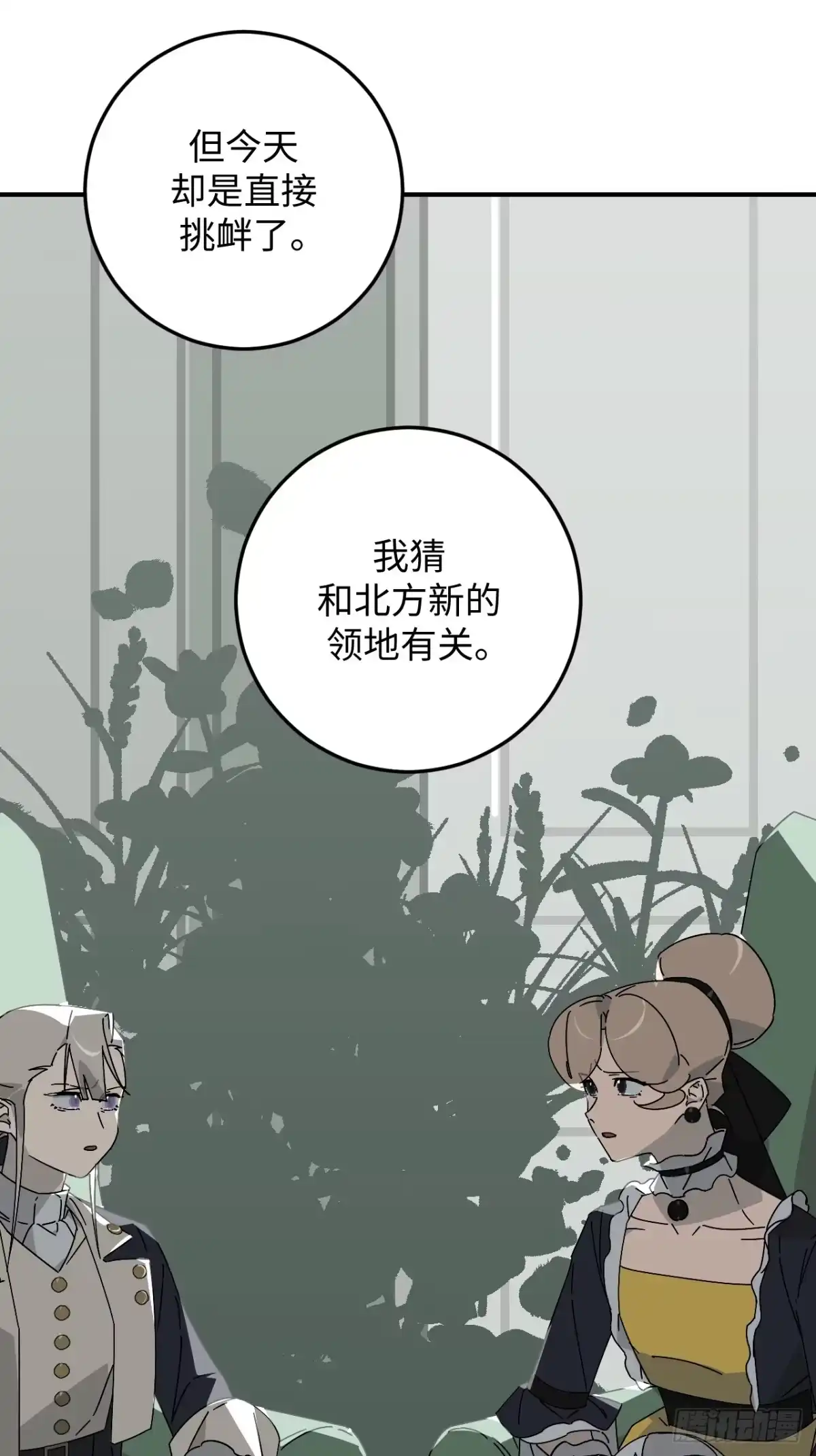 《病娇少年的继母我不当了》第33话 第22页