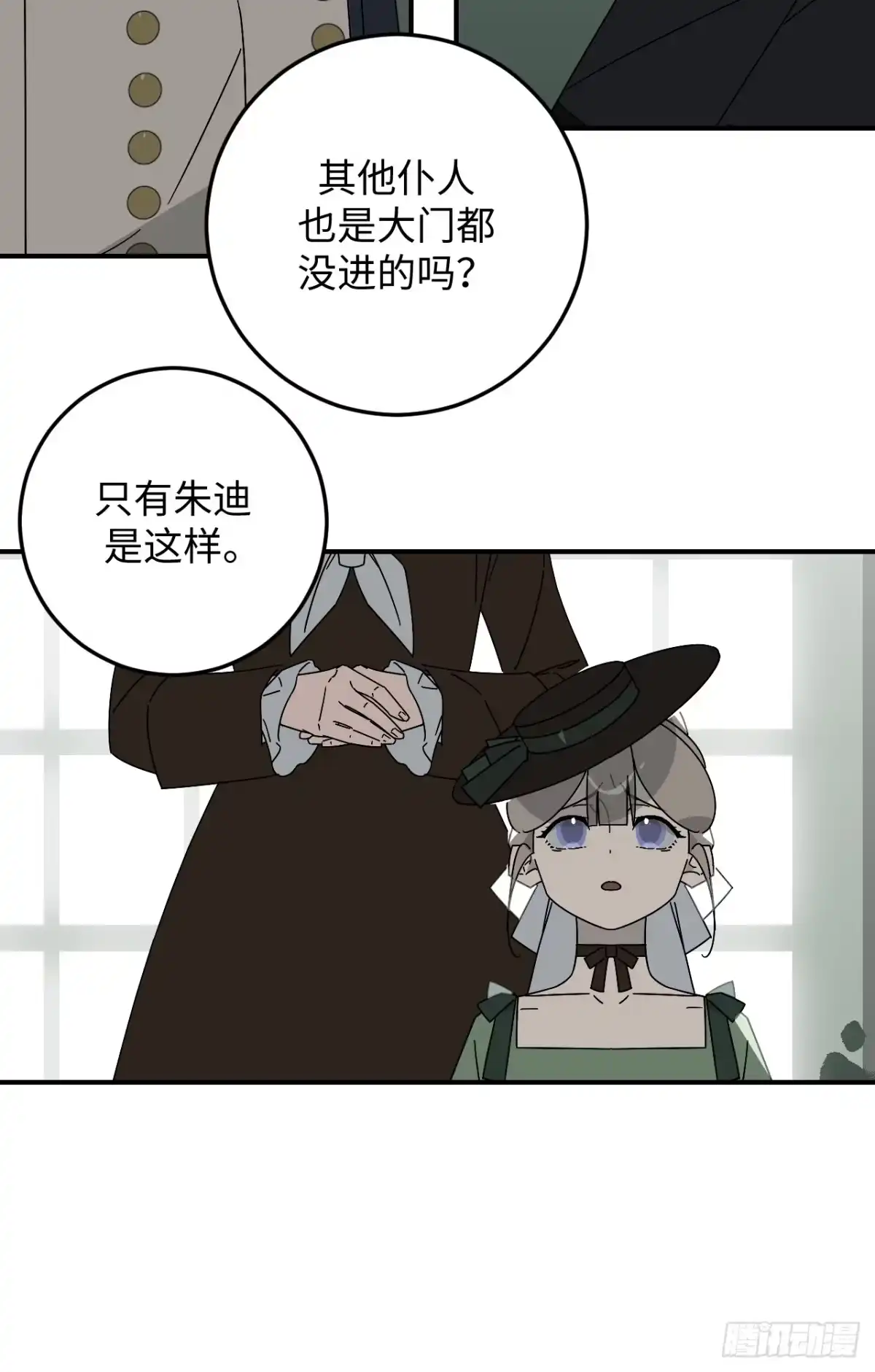 《病娇少年的继母我不当了》第33话 第18页