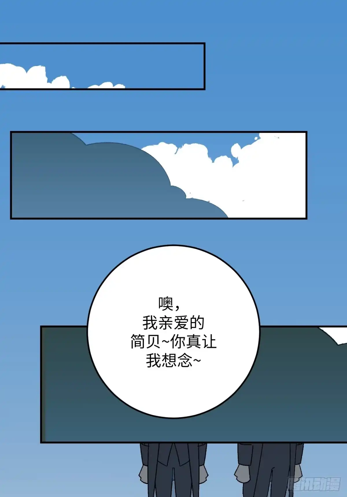 《病娇少年的继母我不当了》第34话 第5页