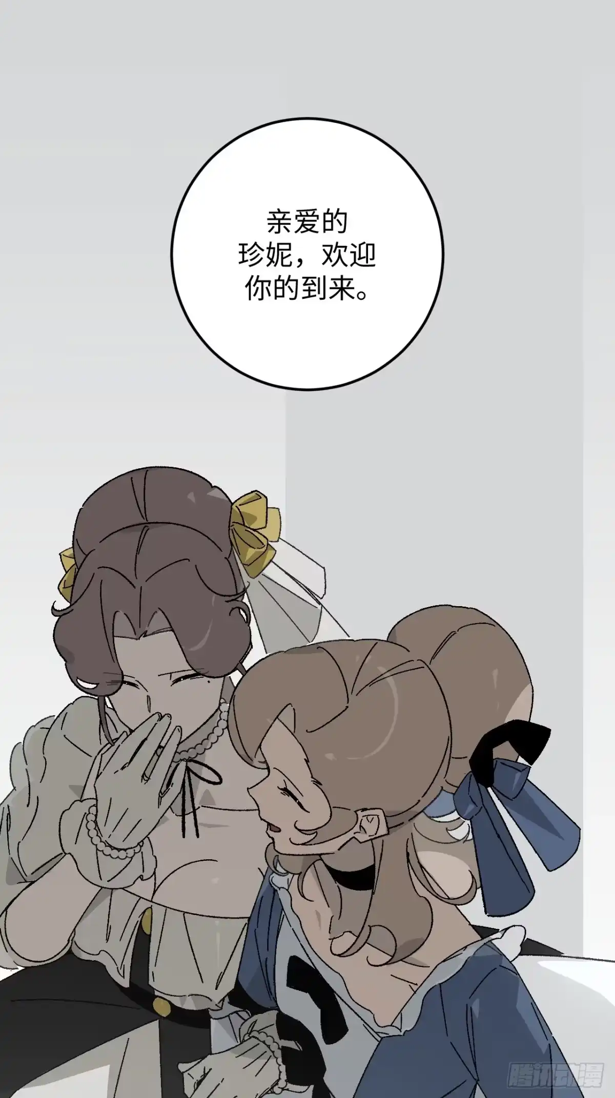 《病娇少年的继母我不当了》第34话 第9页