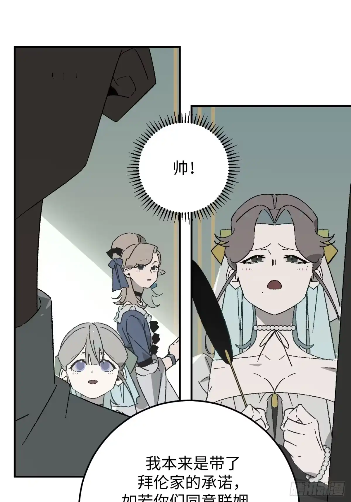 《病娇少年的继母我不当了》第34话 第29页