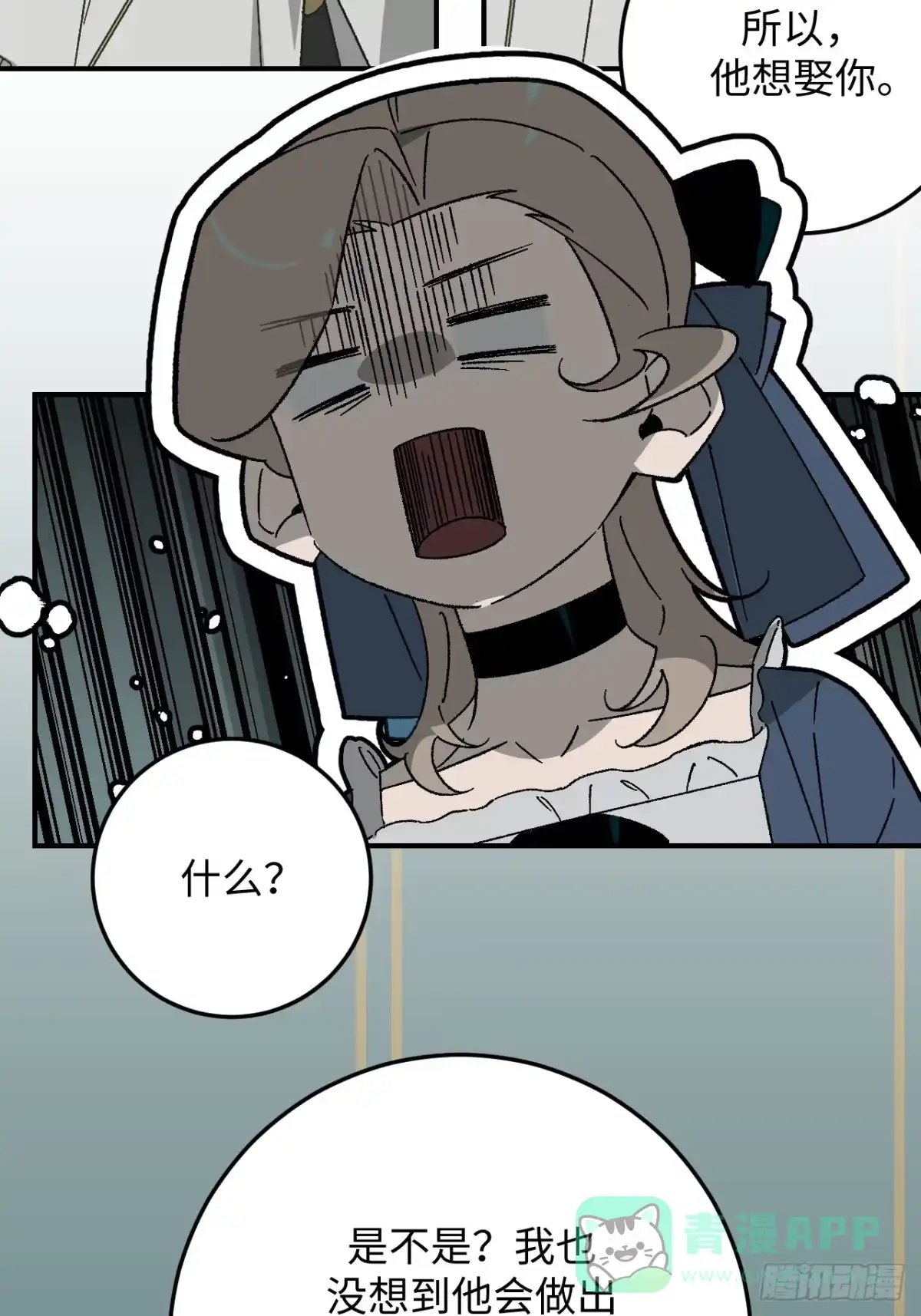 《病娇少年的继母我不当了》第34话 第16页