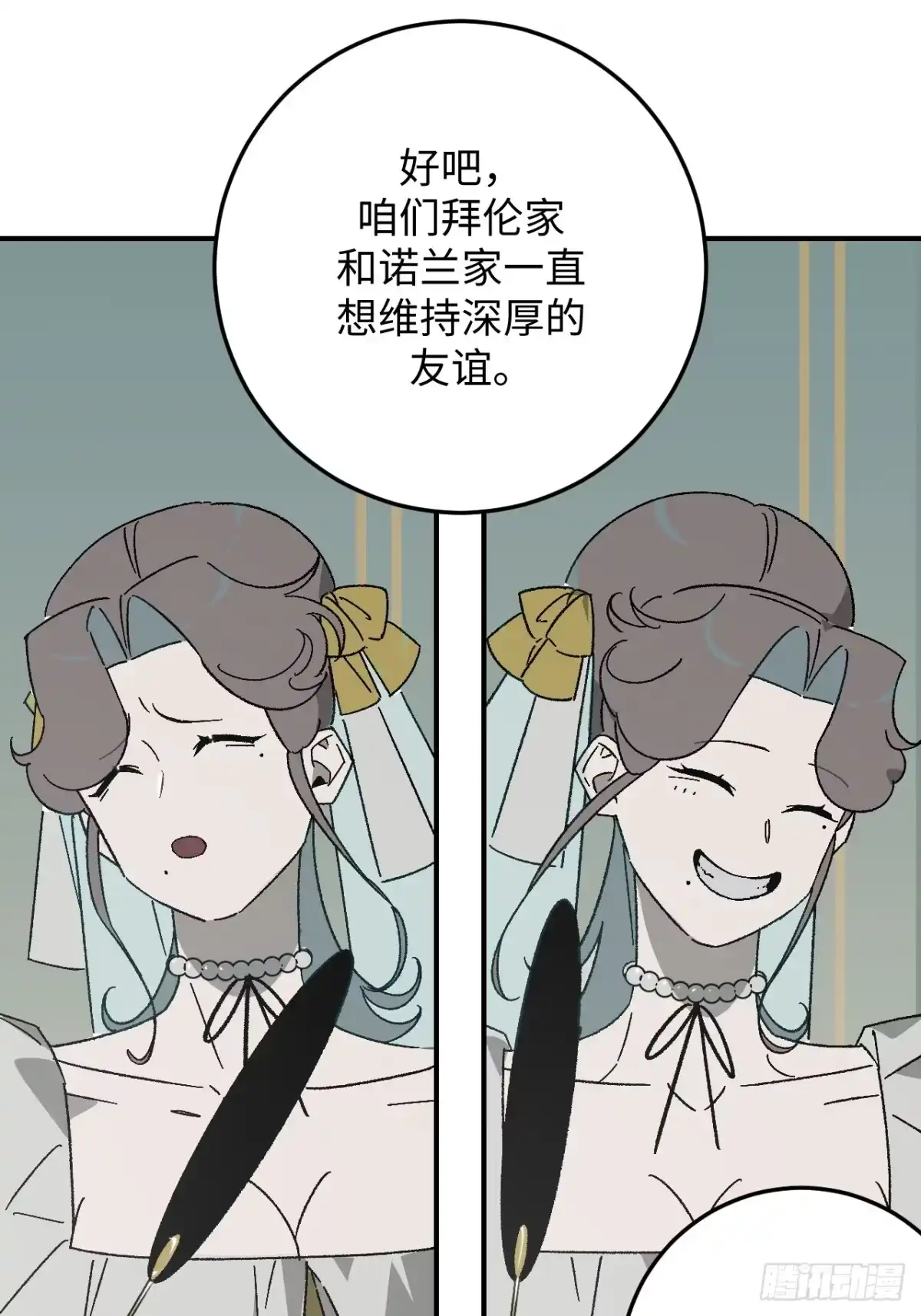 《病娇少年的继母我不当了》第34话 第15页