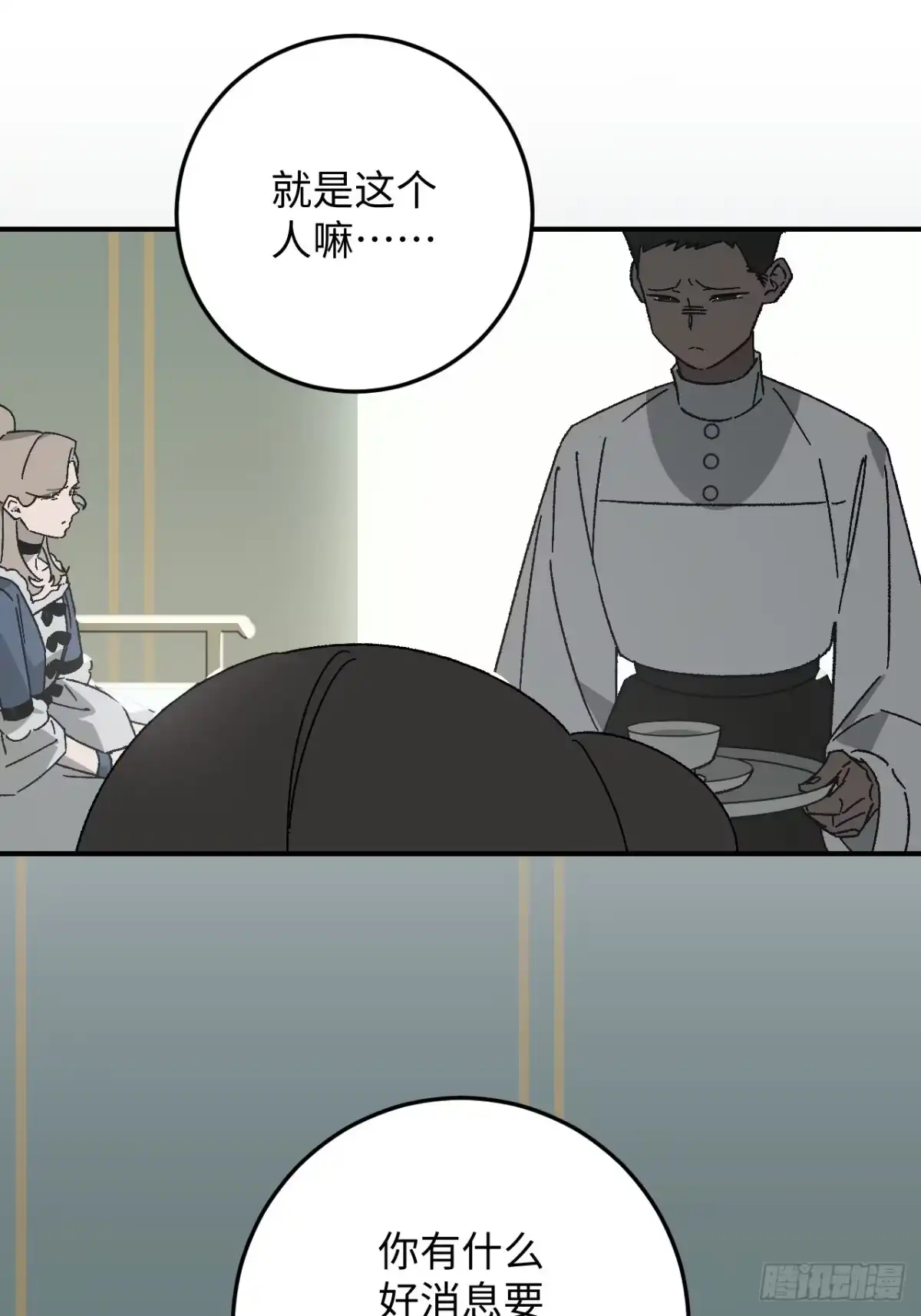 《病娇少年的继母我不当了》第34话 第12页