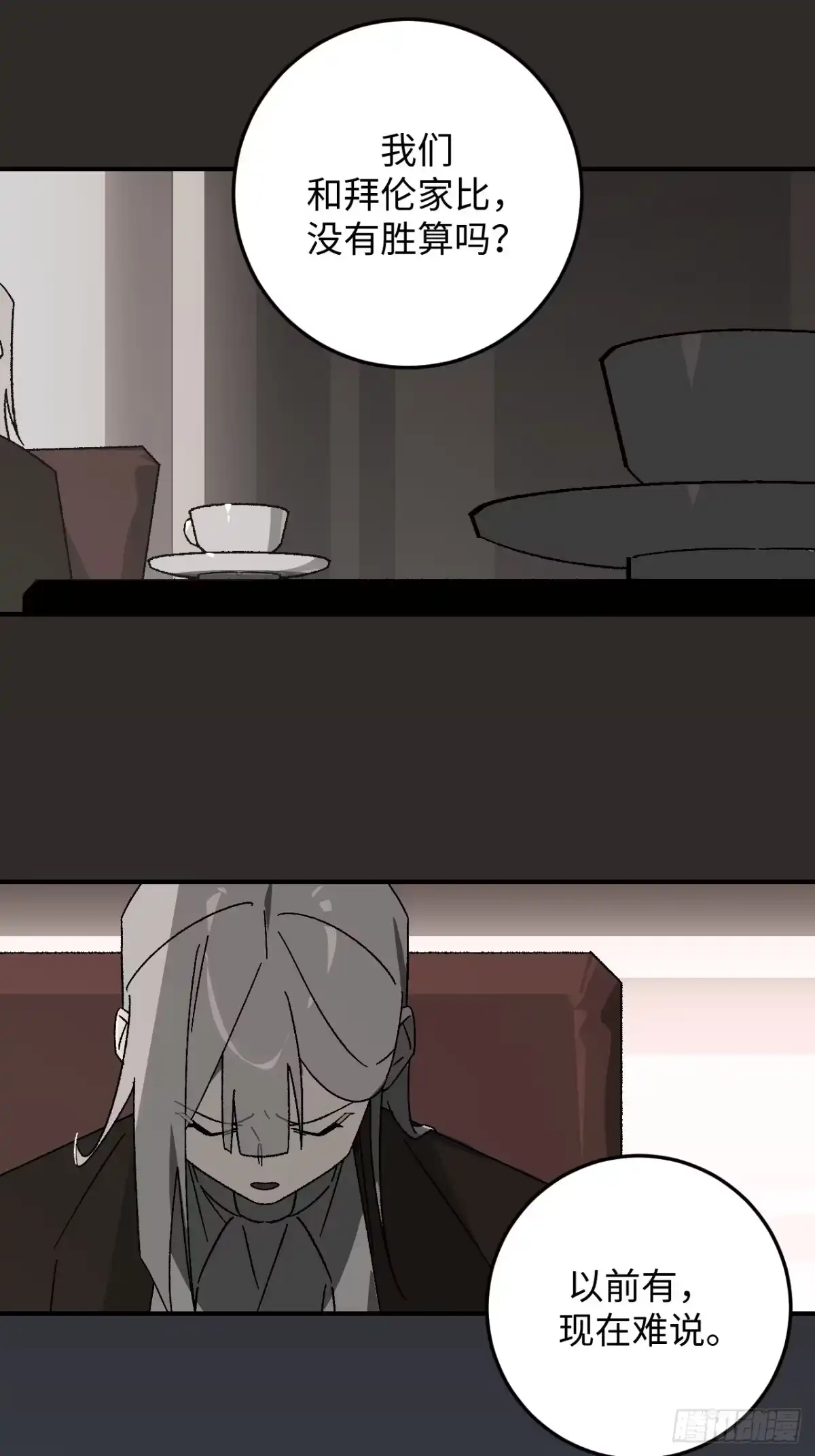 《病娇少年的继母我不当了》第34话 第2页