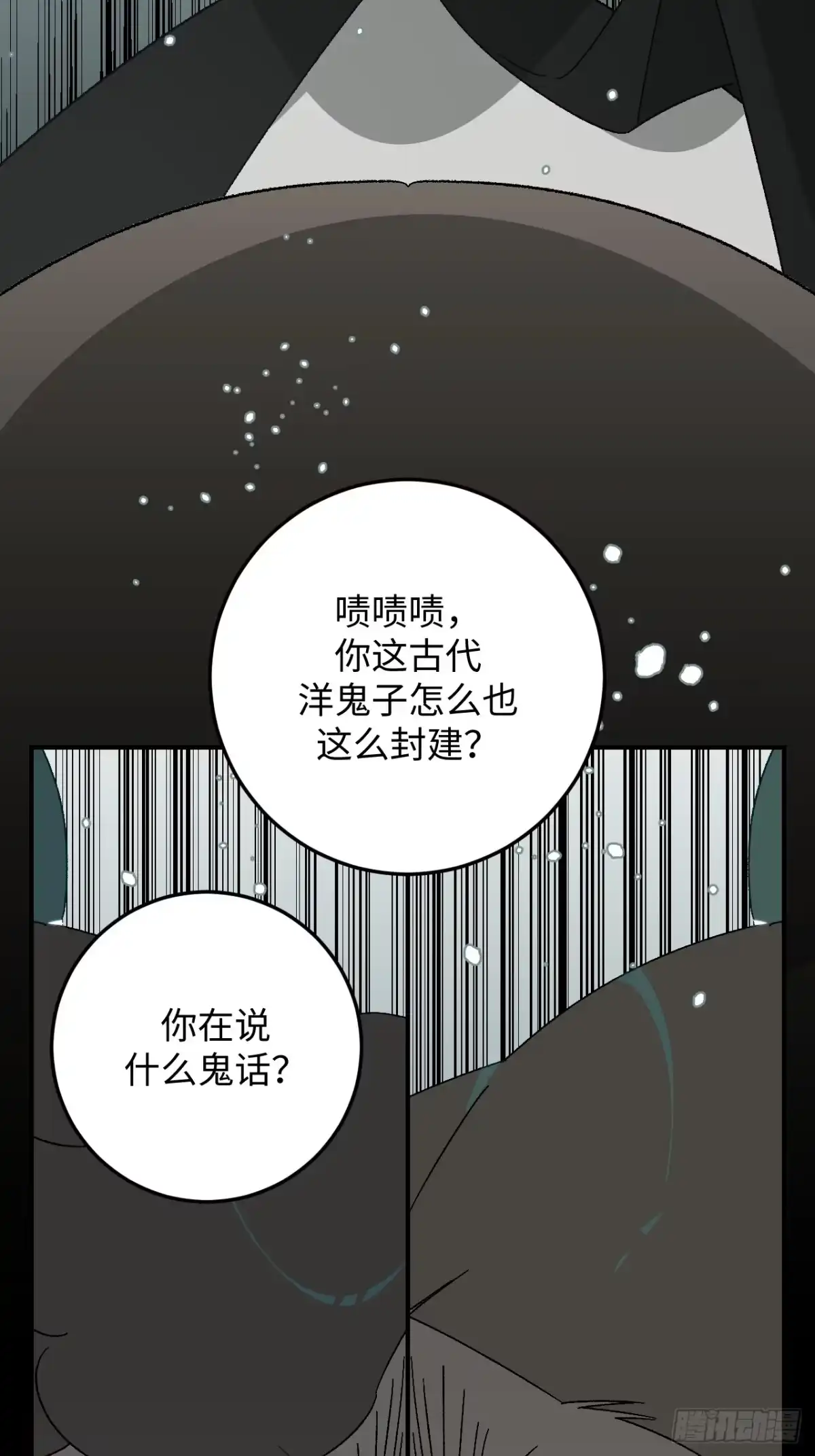 《病娇少年的继母我不当了》第34话 第24页