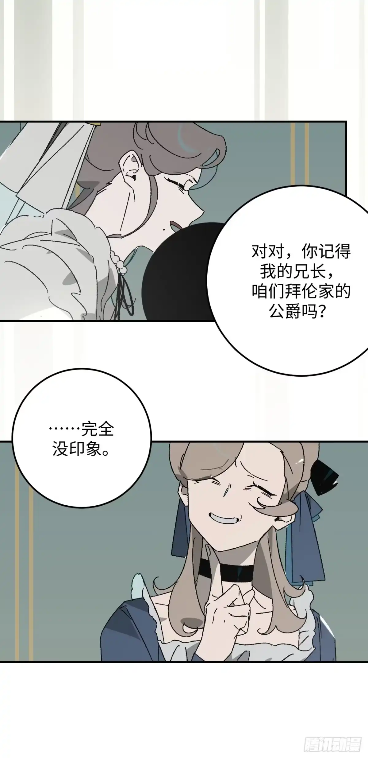 《病娇少年的继母我不当了》第34话 第14页