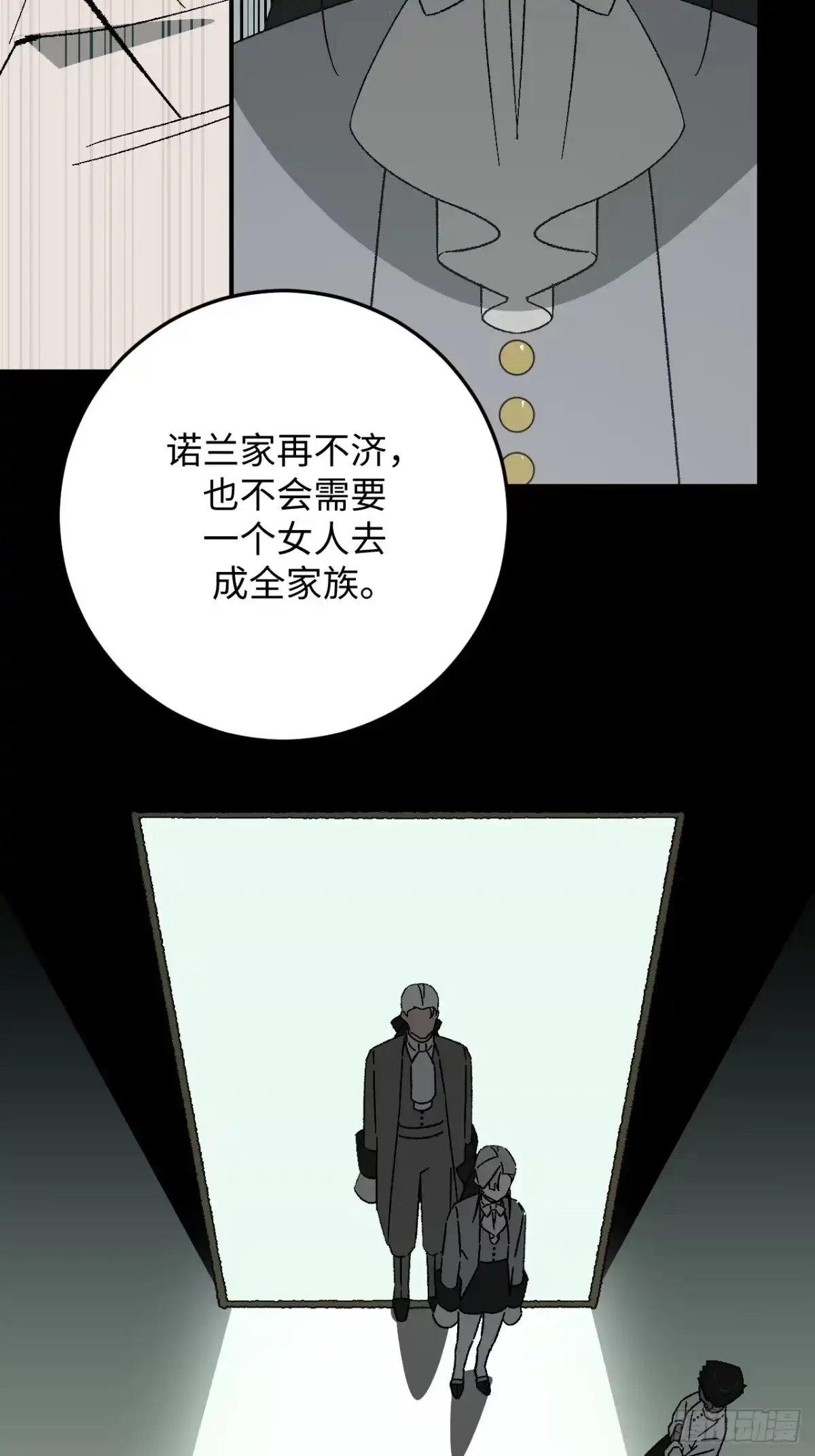 《病娇少年的继母我不当了》第34话 第27页