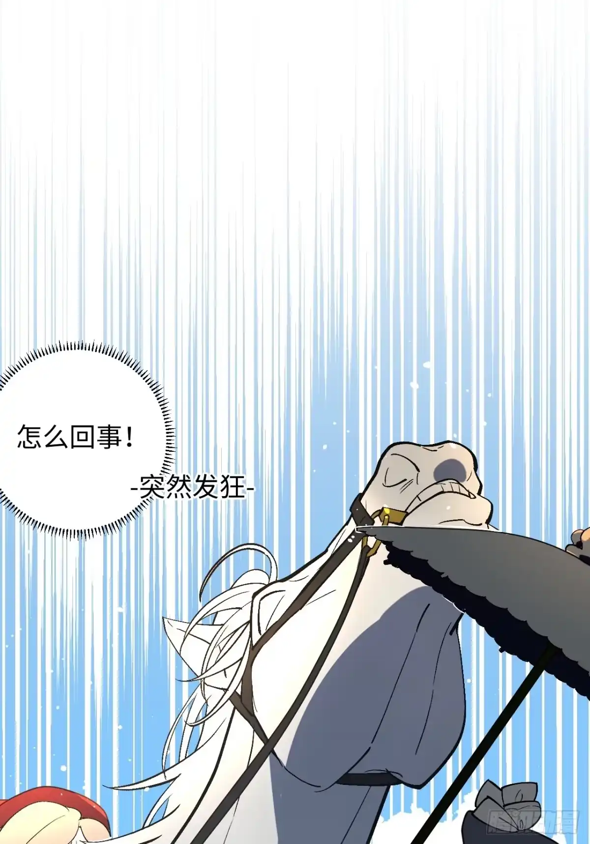 《病娇少年的继母我不当了》第3话 第27页