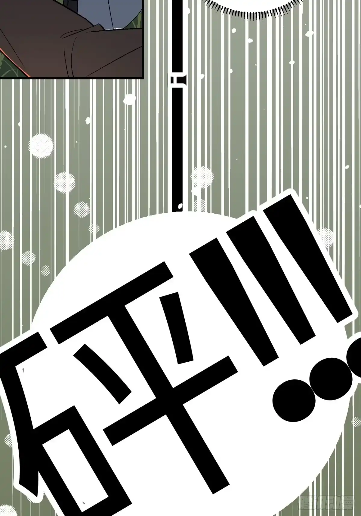 《病娇少年的继母我不当了》第3话 第37页