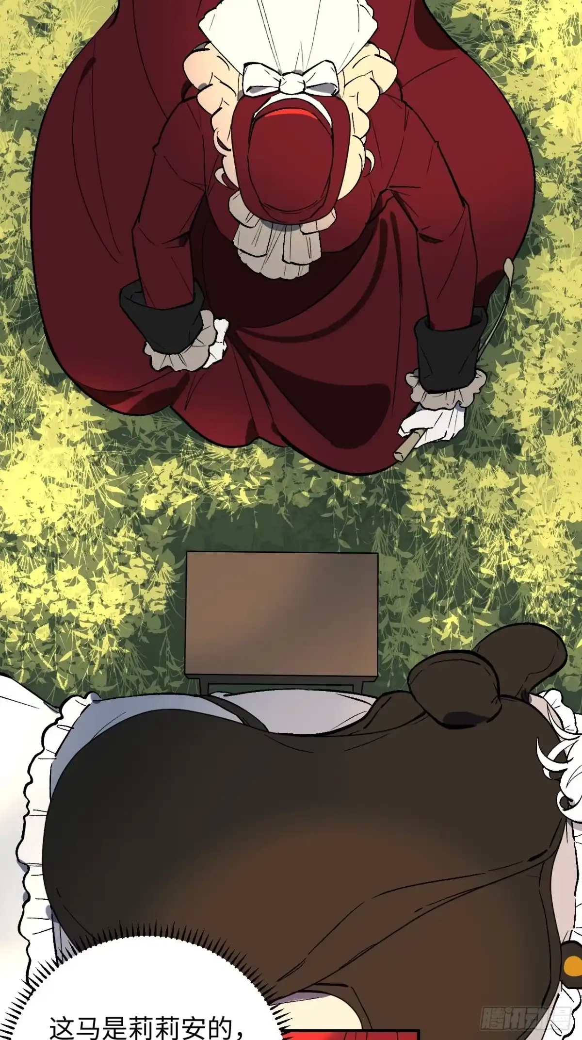 《病娇少年的继母我不当了》第3话 第15页