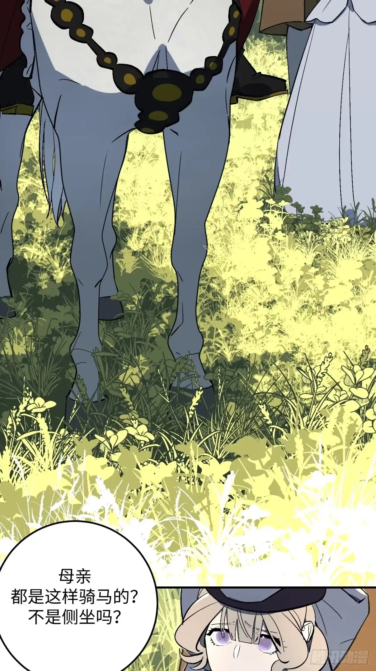 《病娇少年的继母我不当了》第3话 第18页