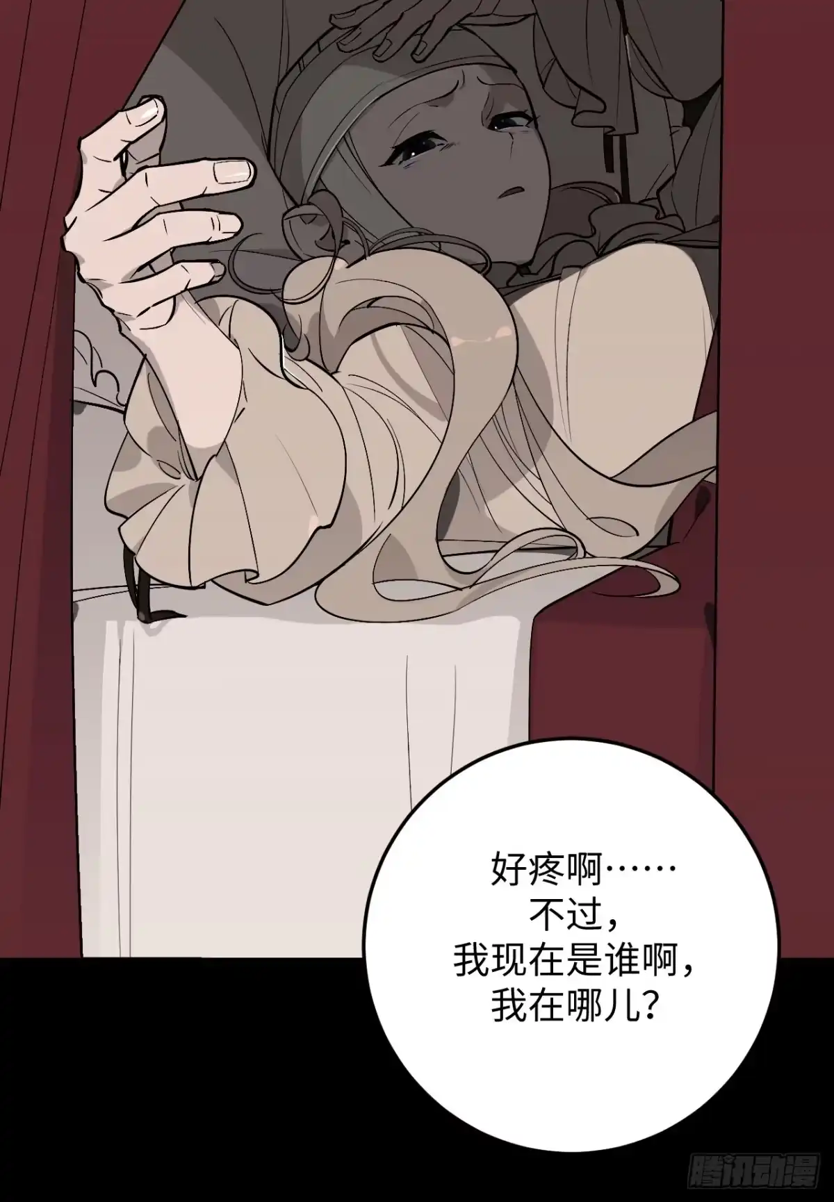 《病娇少年的继母我不当了》第3话 第43页