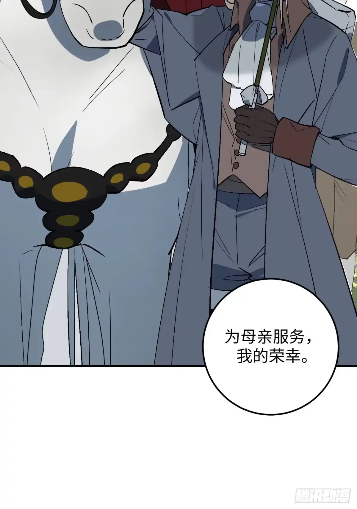 《病娇少年的继母我不当了》第3话 第25页