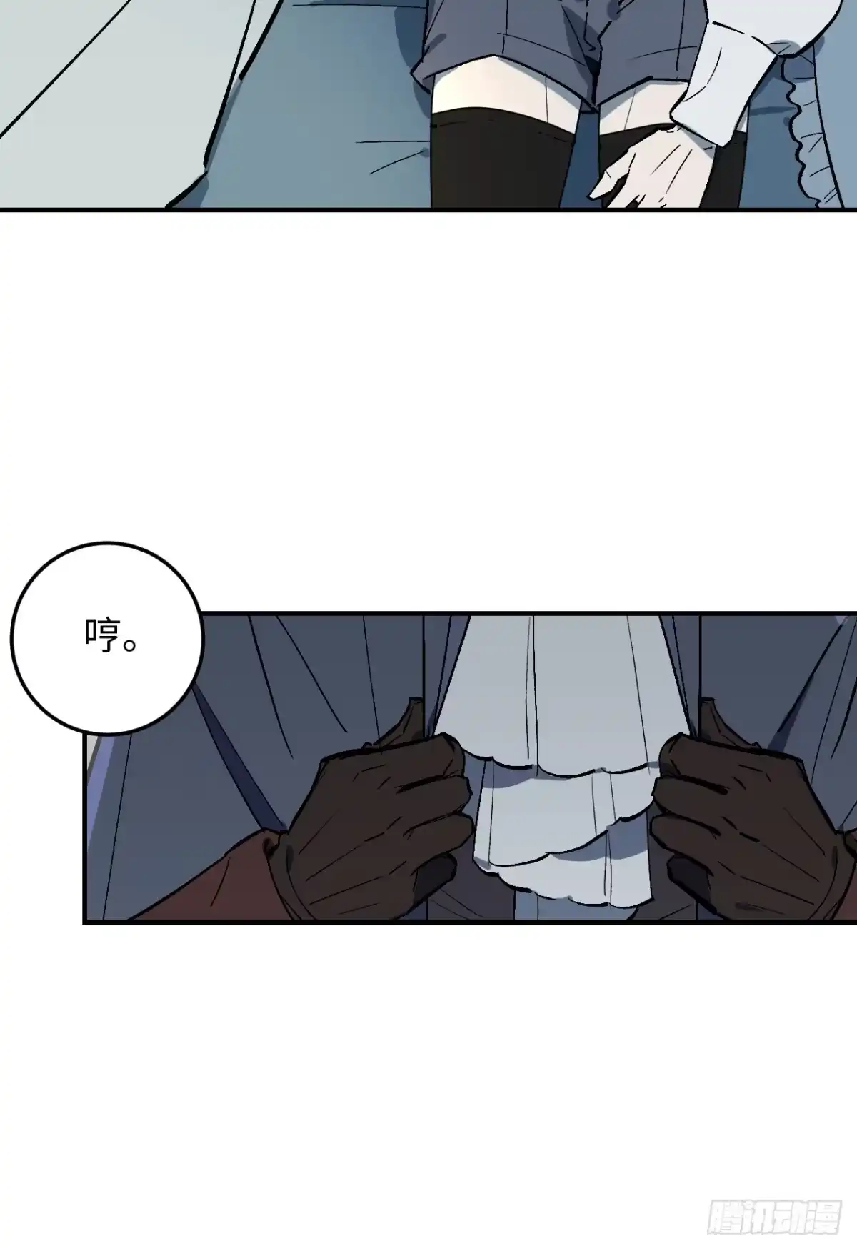 《病娇少年的继母我不当了》第3话 第7页