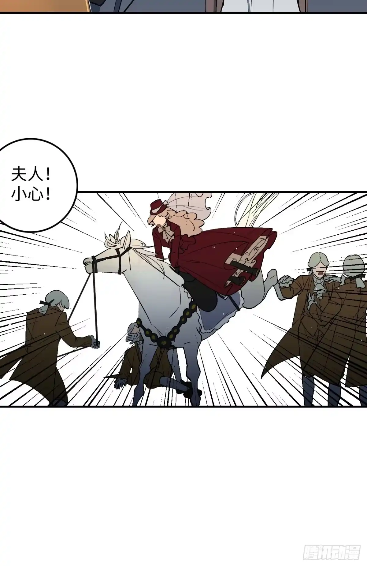 《病娇少年的继母我不当了》第3话 第33页
