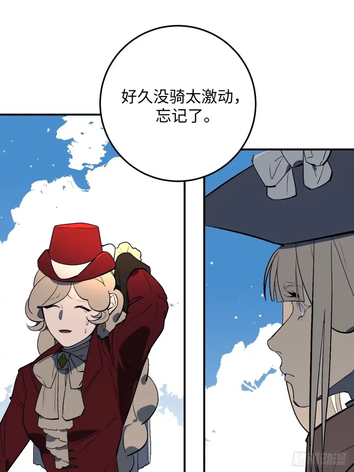 《病娇少年的继母我不当了》第3话 第20页