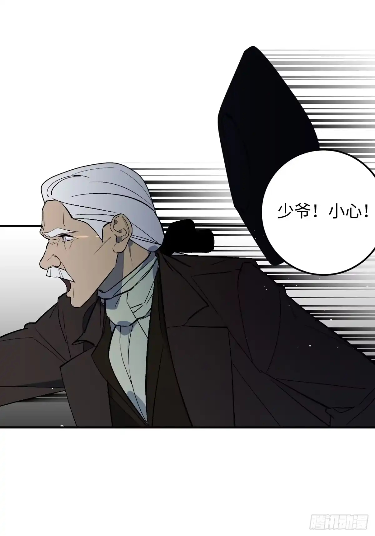 《病娇少年的继母我不当了》第3话 第29页
