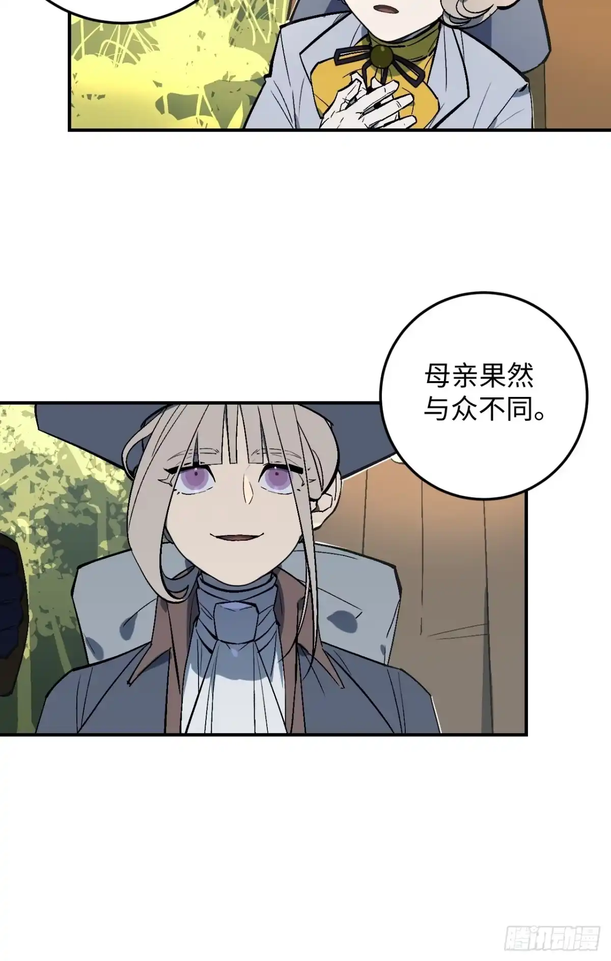 《病娇少年的继母我不当了》第3话 第19页