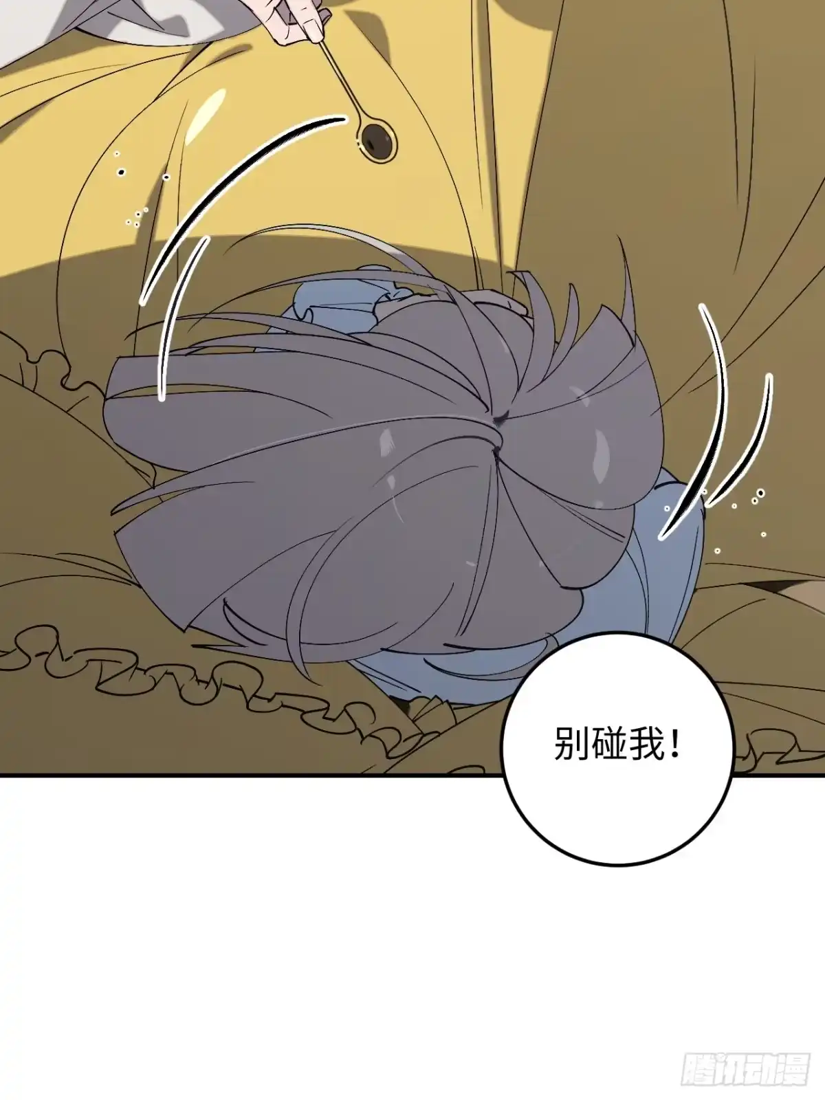 《病娇少年的继母我不当了》第4话 第35页