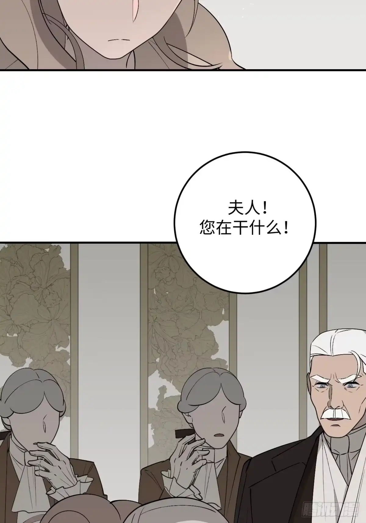 《病娇少年的继母我不当了》第4话 第18页