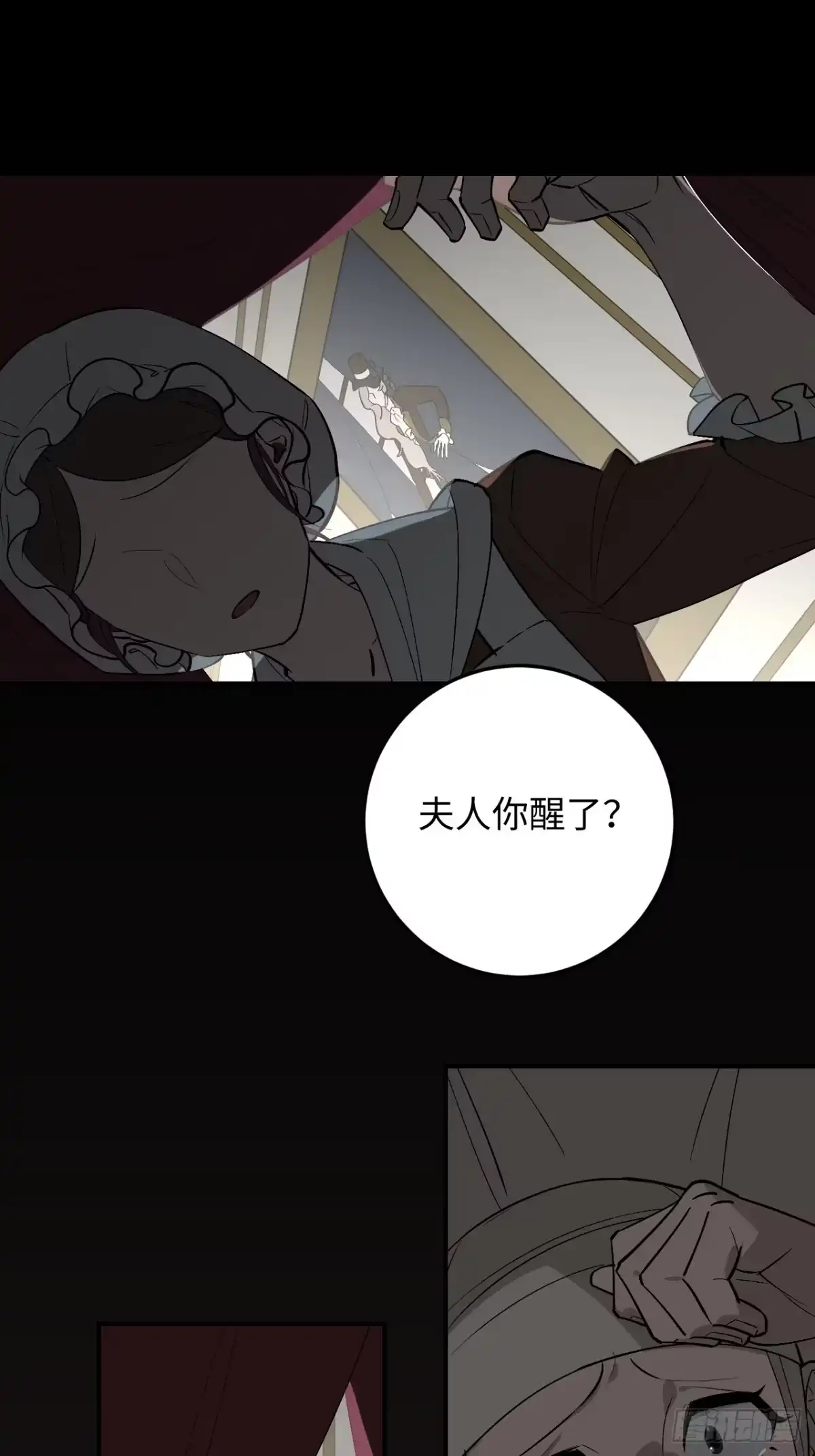 《病娇少年的继母我不当了》第4话 第5页