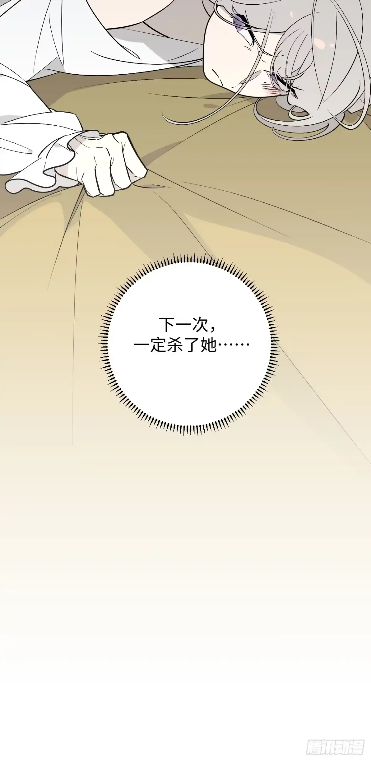 《病娇少年的继母我不当了》第4话 第20页
